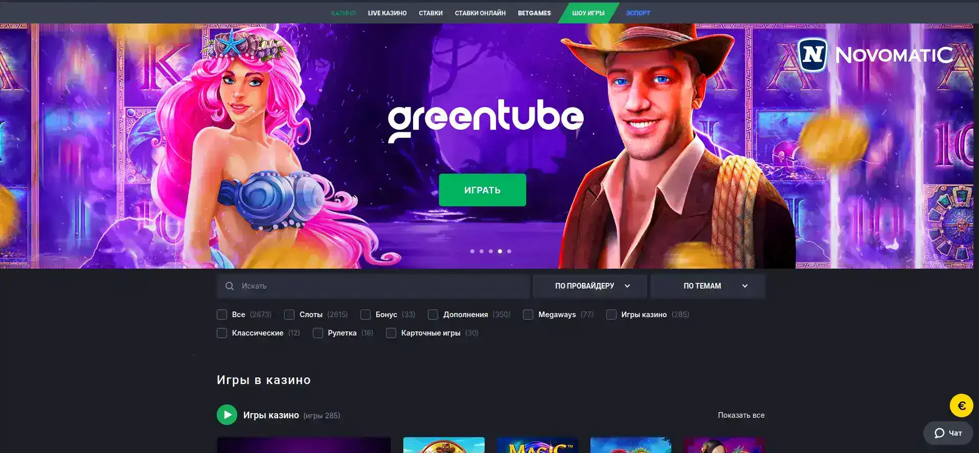 Процесс быстрого вывода средств в казино Авокадо